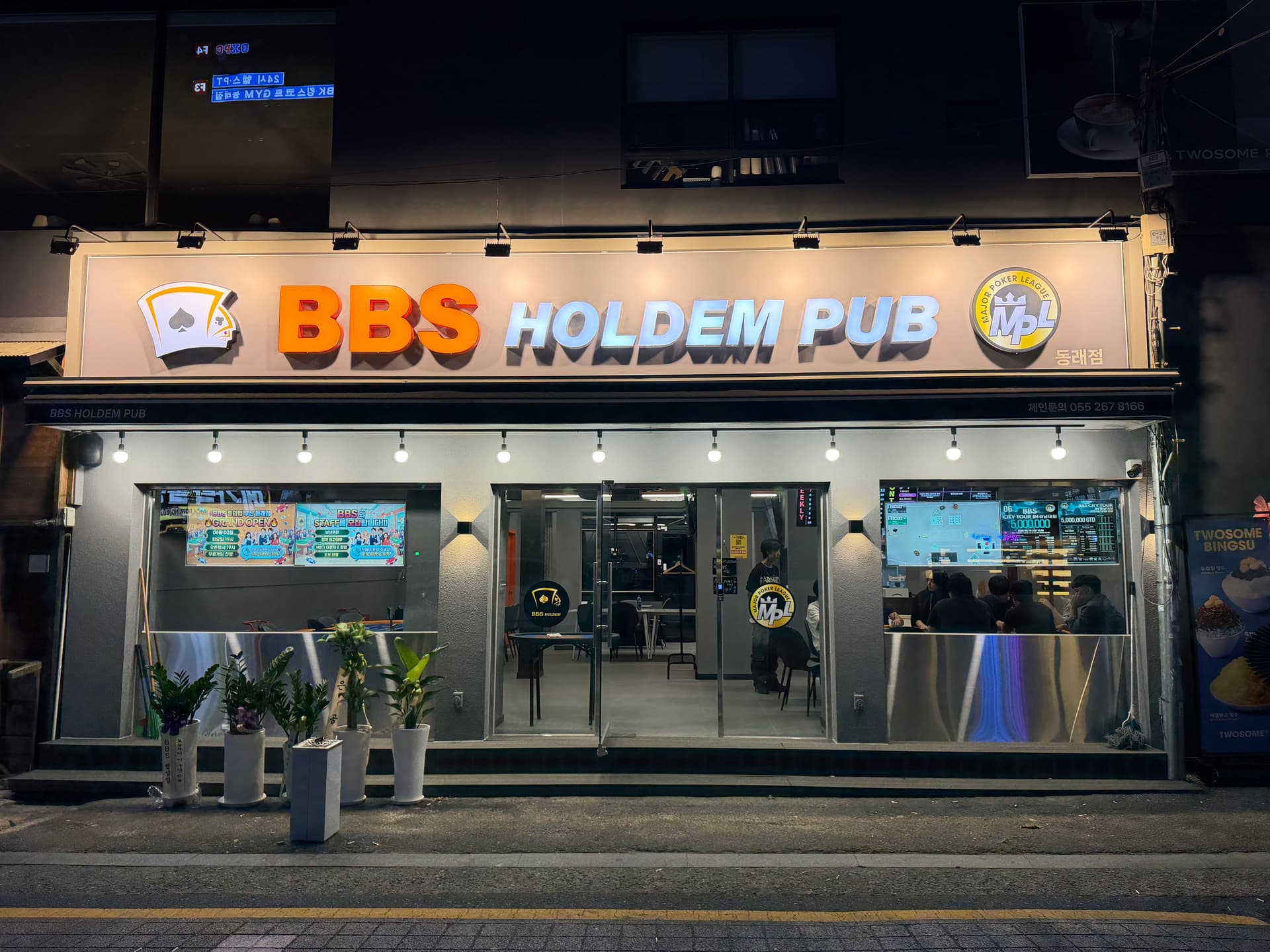 BBS 동래점 매장 공간