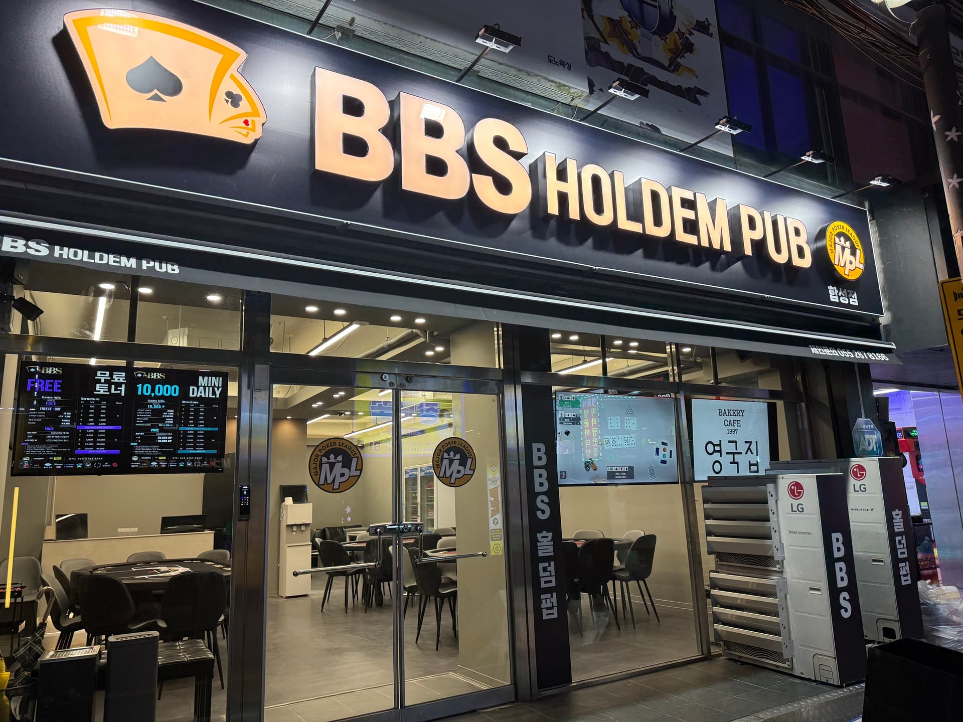 BBS 합성점 매장 공간
