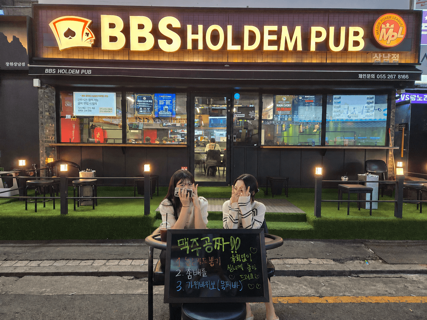 BBS 상남점 매장 공간