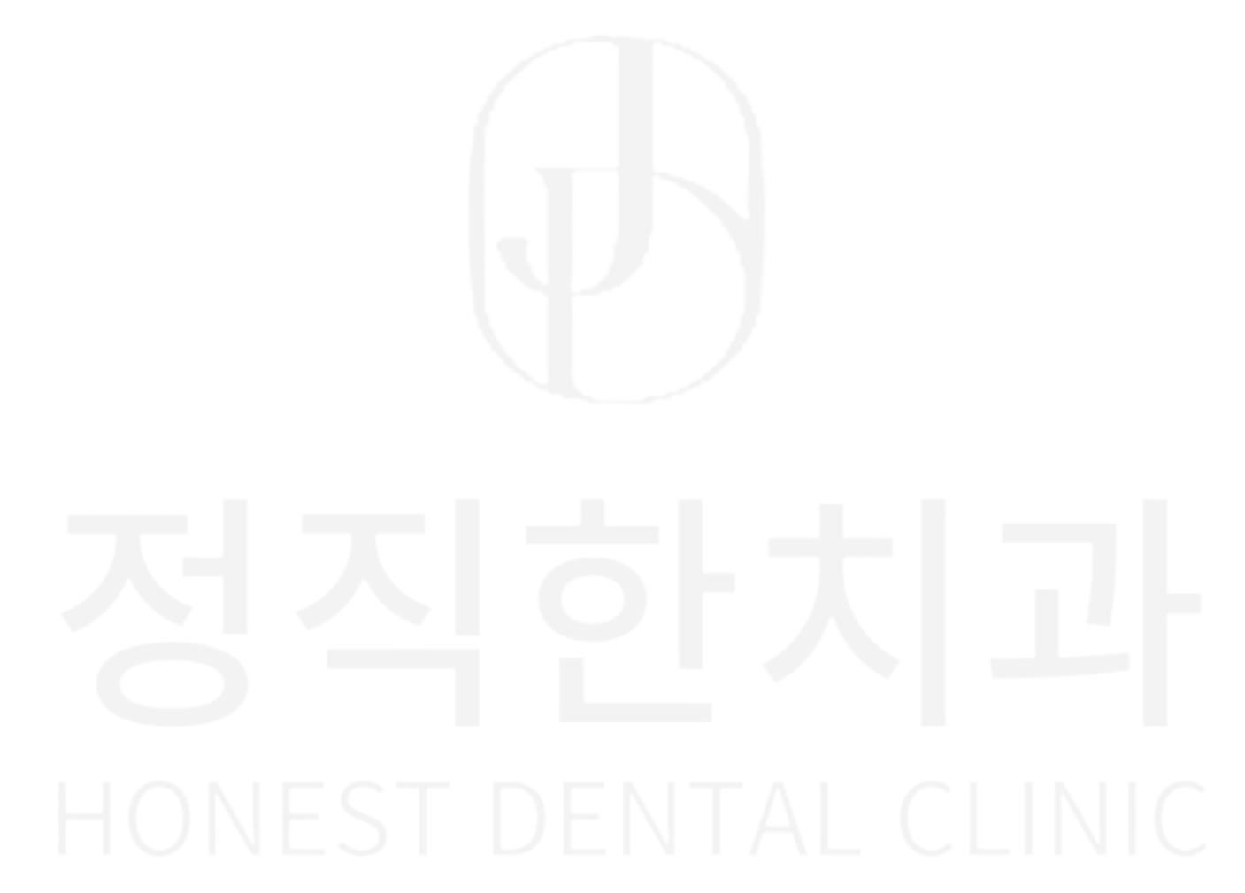 정직한치과 로고