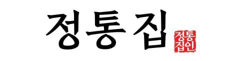정통집 로고